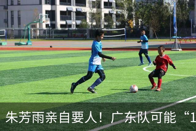 朱芳雨亲自要人！广东队可能“1换1”报价新疆，交易锋线老将？