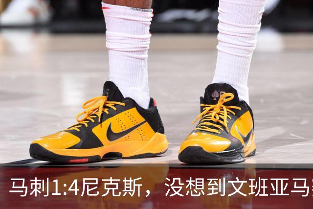 马刺1:4尼克斯，没想到文班亚马赛后表漏心声，要离队？