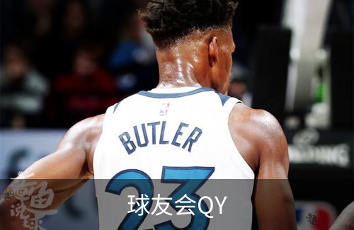 球友会QY品牌故事